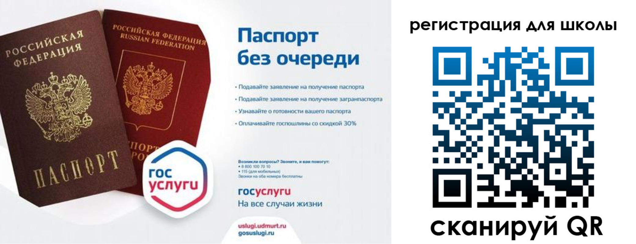 прописка в Котельниках