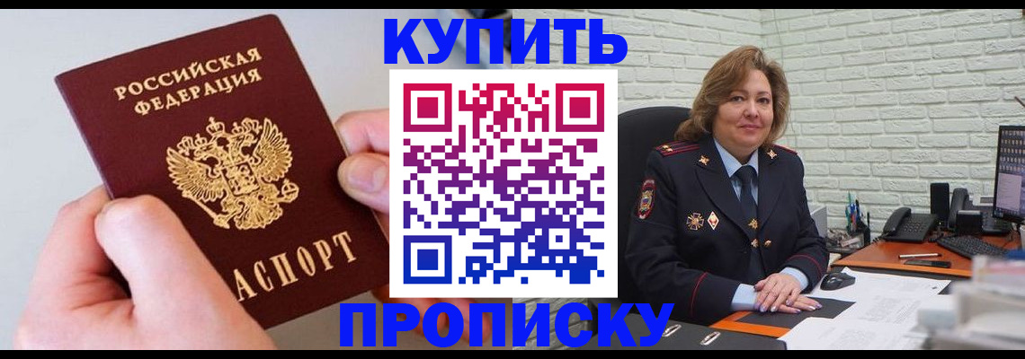 прописка иностранных граждан в Котельниках