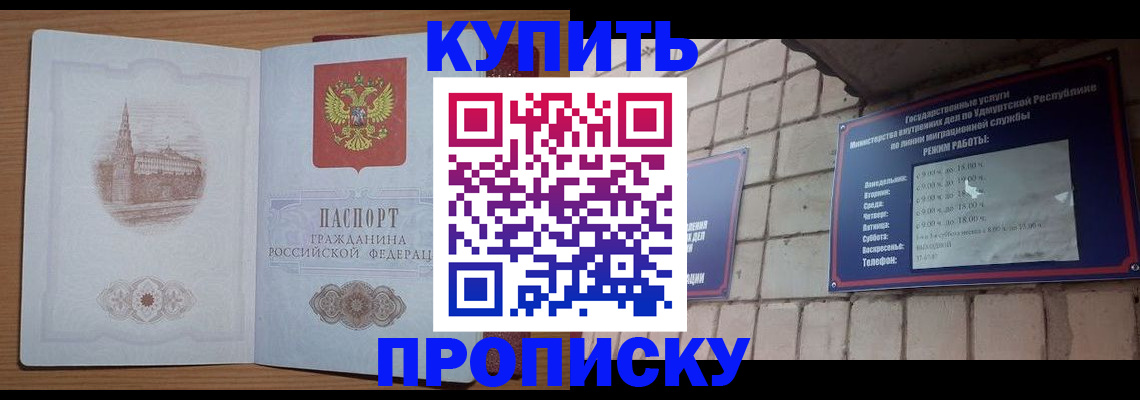 временная регистрация 2025 в Котельниках